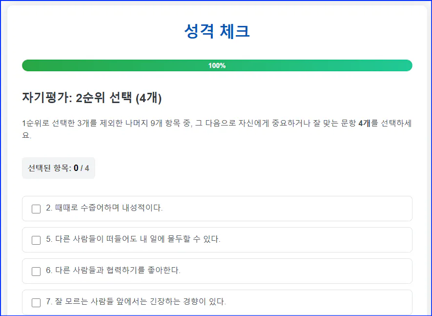 한국 신청서의 스크린 샷