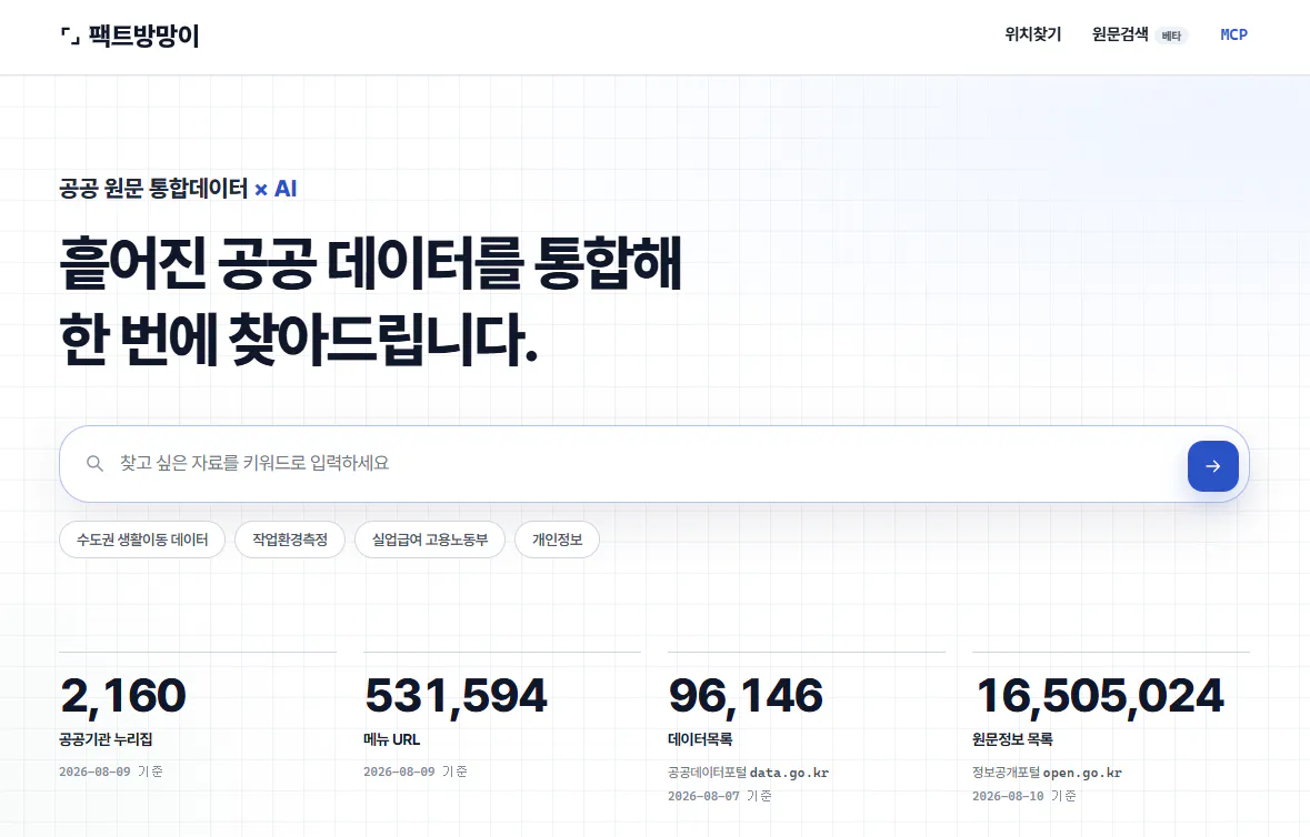 한국 웹사이트의 홈페이지