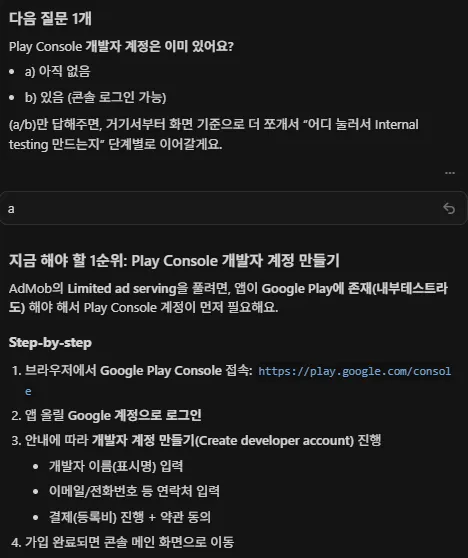 한국 구글 플레이 스토어 스크린샷