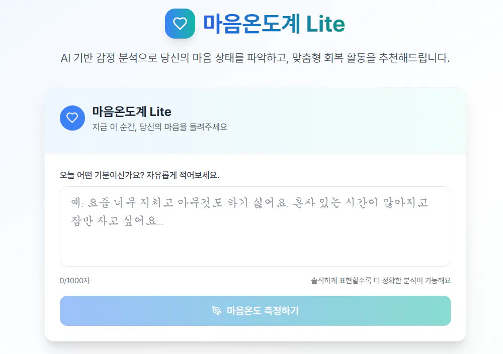 라이트