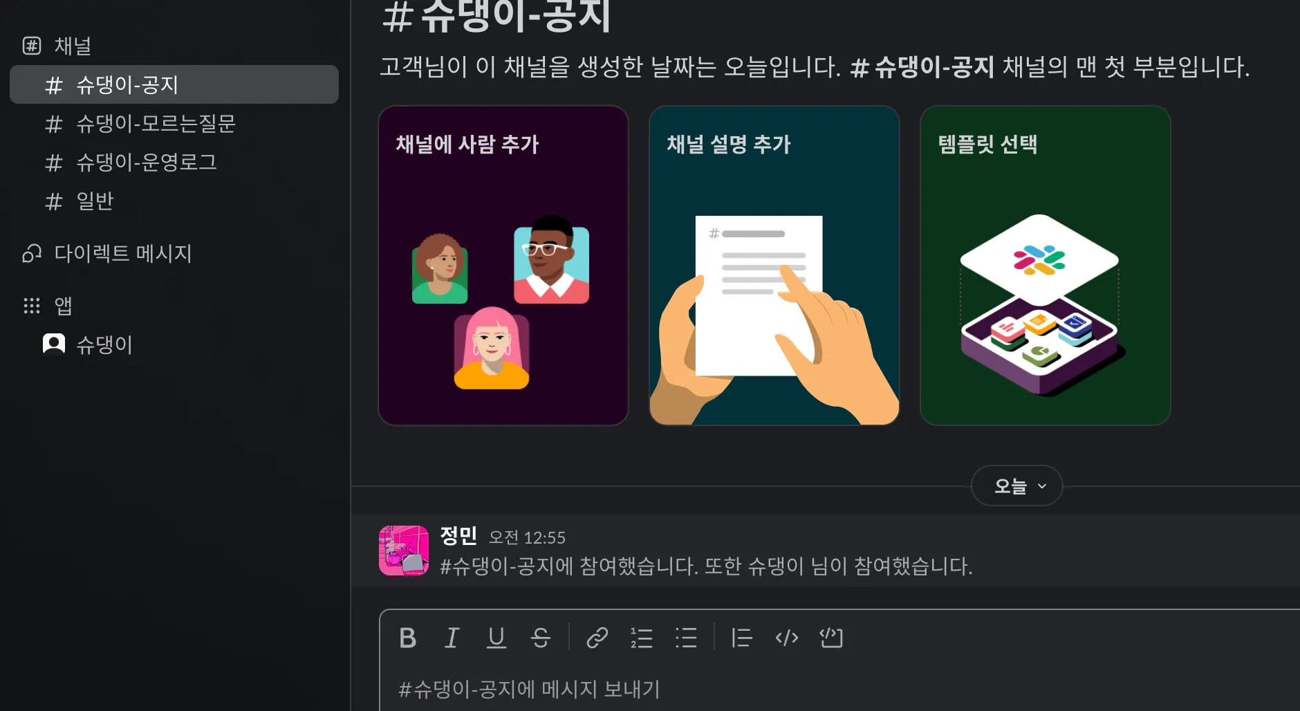 한국 앱 스크린샷