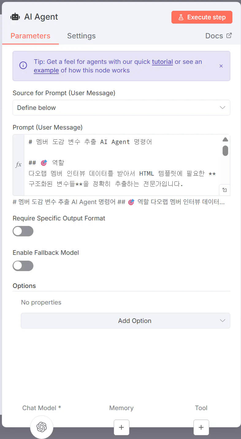 사용자 에이전트 화면의 스크린 샷
