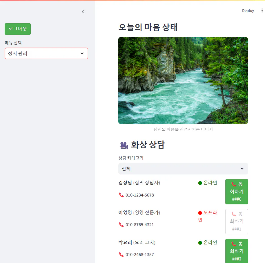 한국어 웹 사이트의 스크린 샷