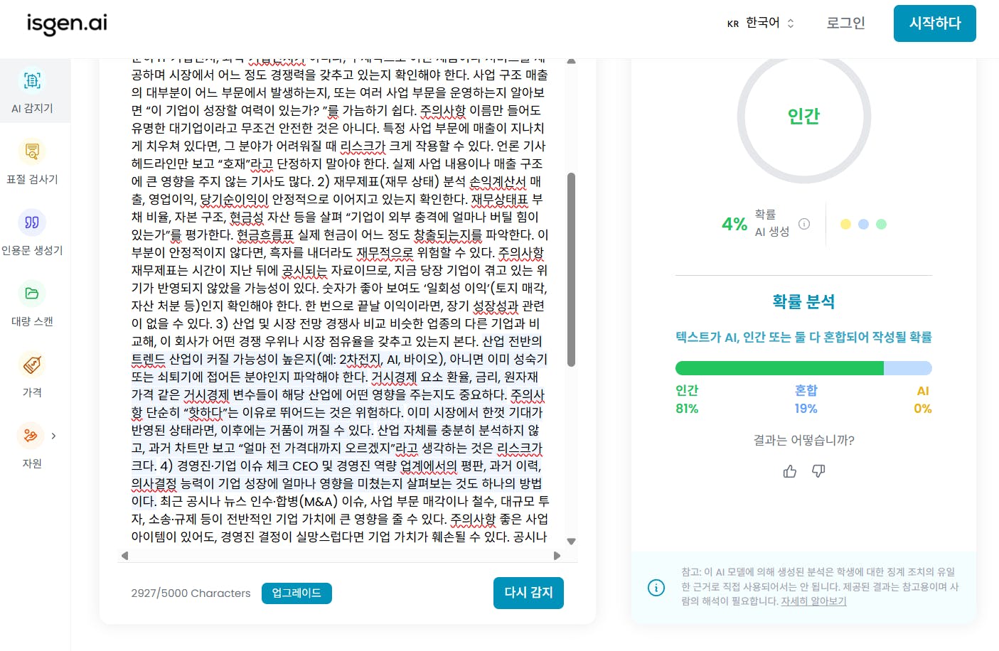 한국어 텍스트가있는 한국 앱��의 스크린 샷