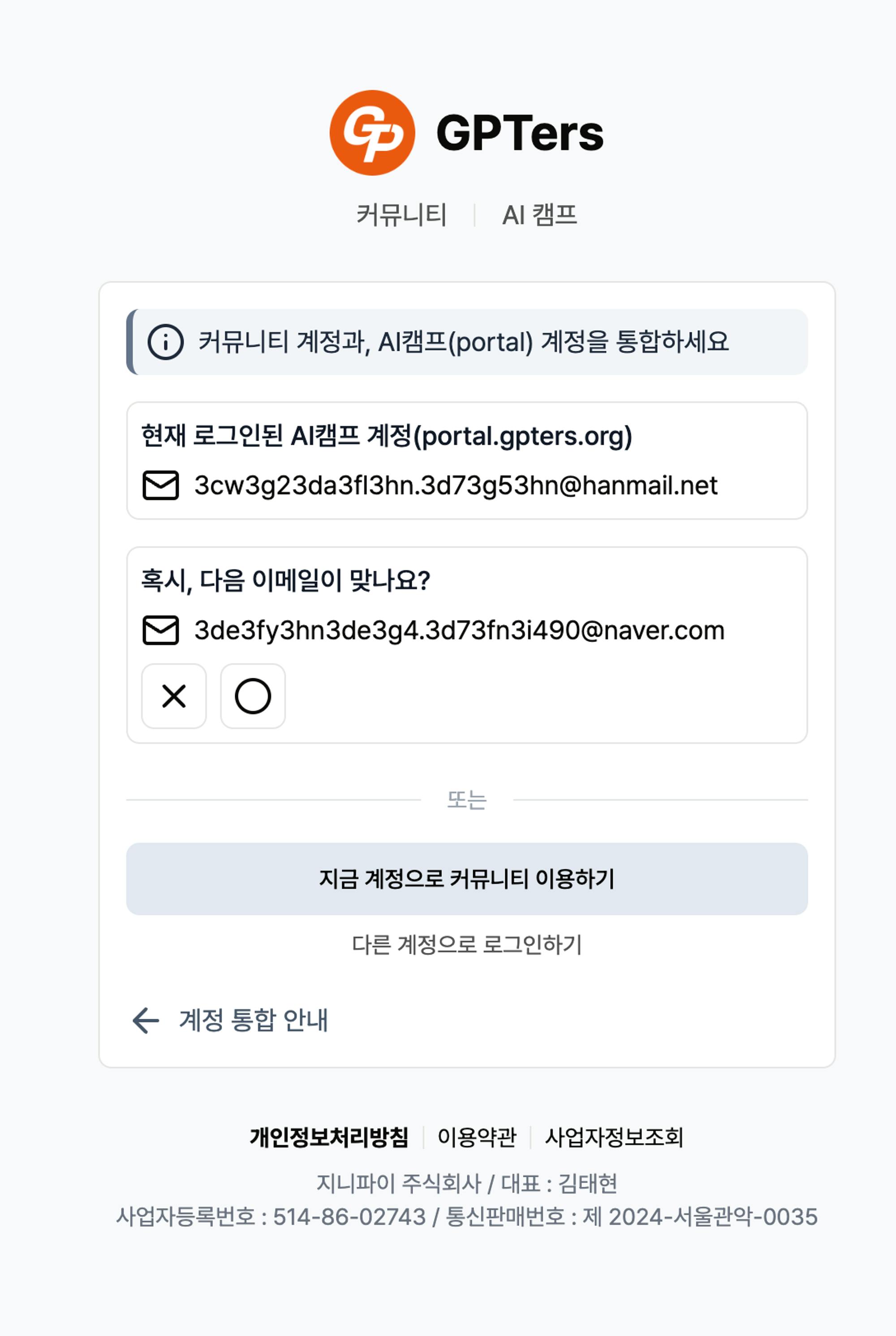 cptters 웹사이트의 스크린샷