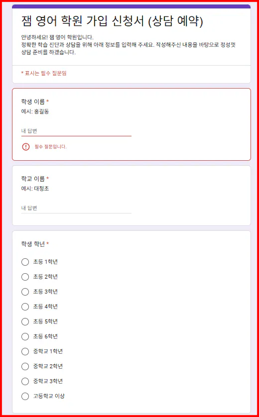 한국어 신청서 스크린샷