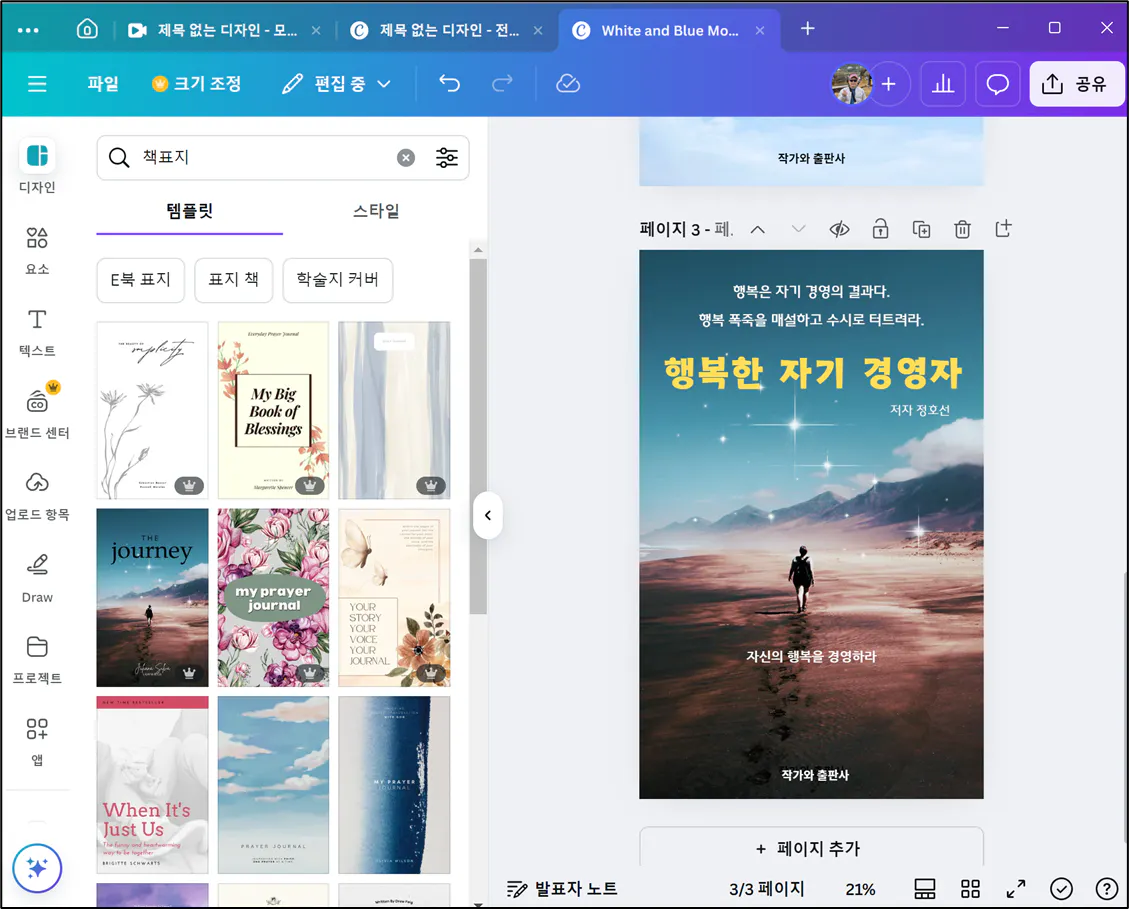한국 앱의 스크린 샷