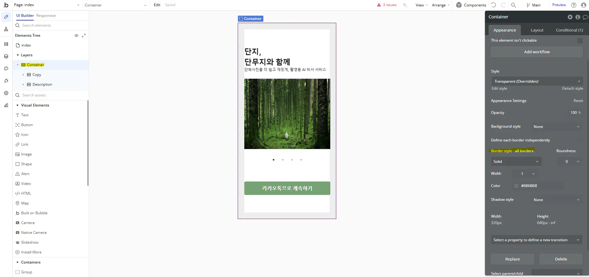 나무 이미지가 포함된 웹페이지의 스크린샷