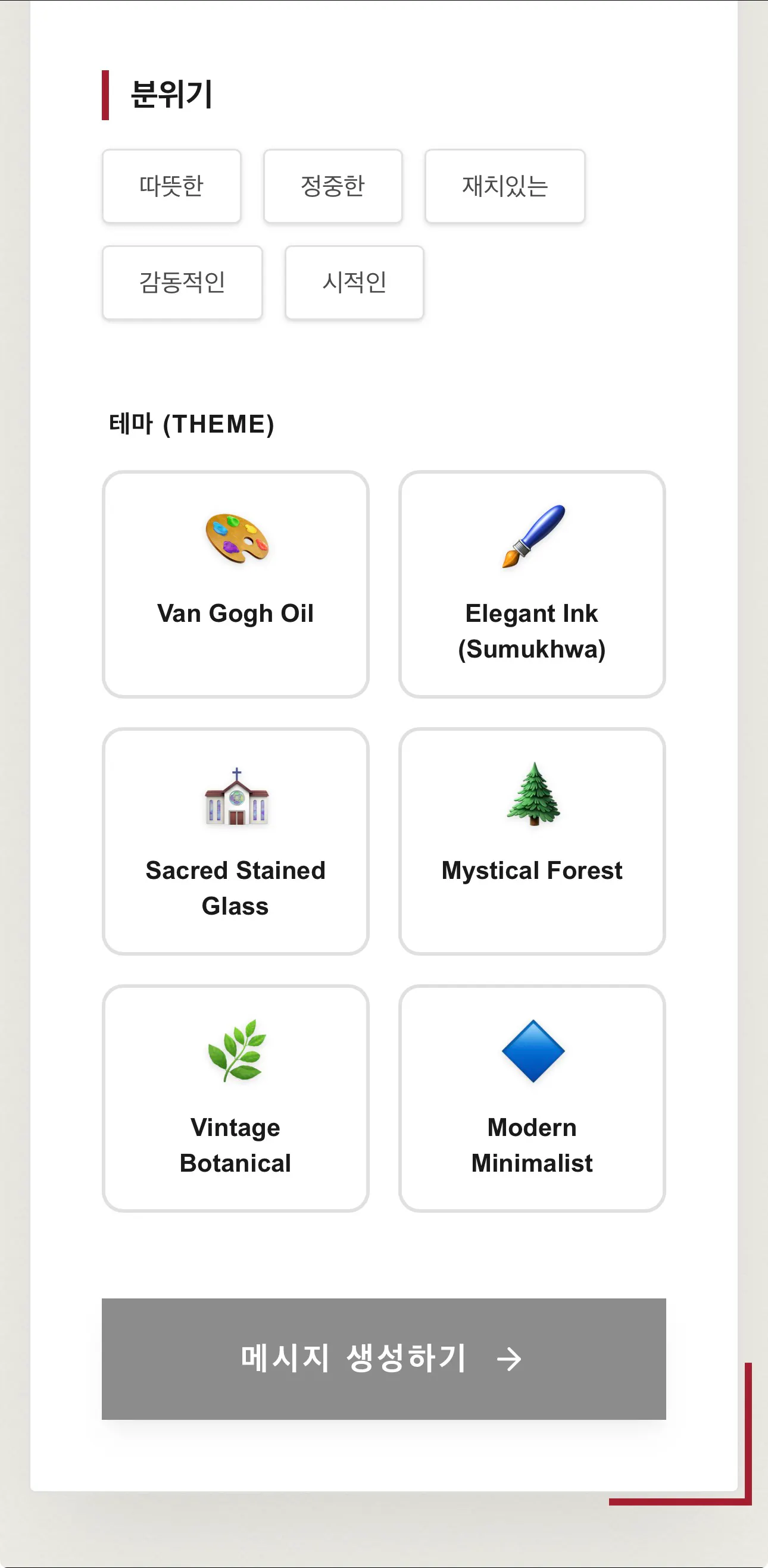 한국어 앱 스크린샷