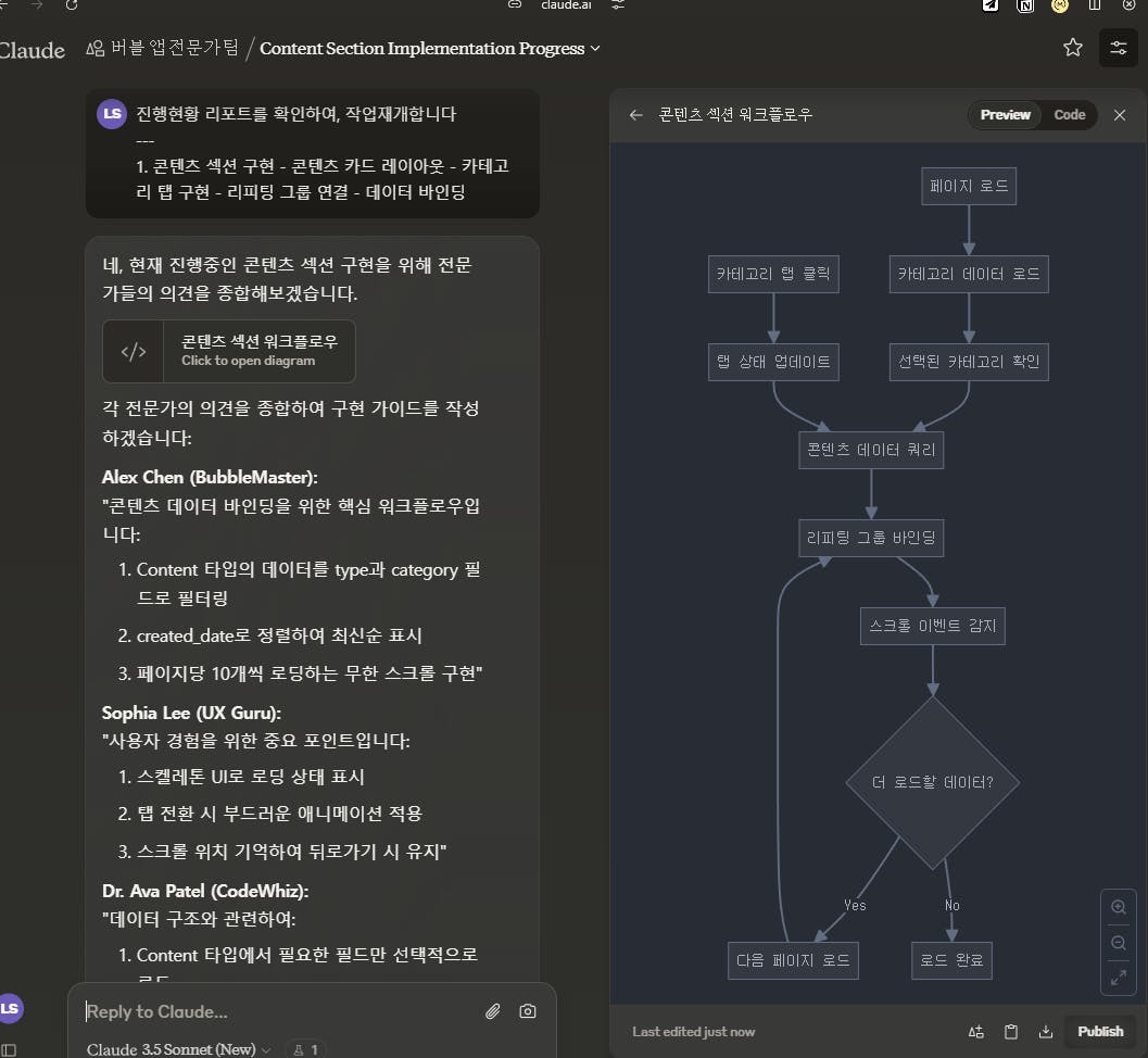 한국 앱 스크린샷