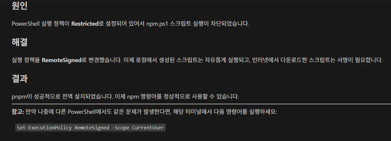 검은 화면에 한국어 스크린샷