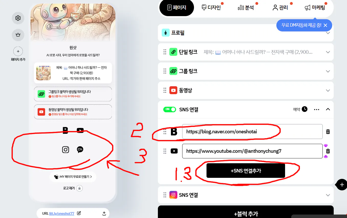 휴대폰에 있는 한국어 앱 스크린샷