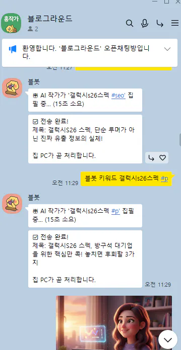 컴퓨터 화면에 표시된 한국어 문자 메시지 스크린샷