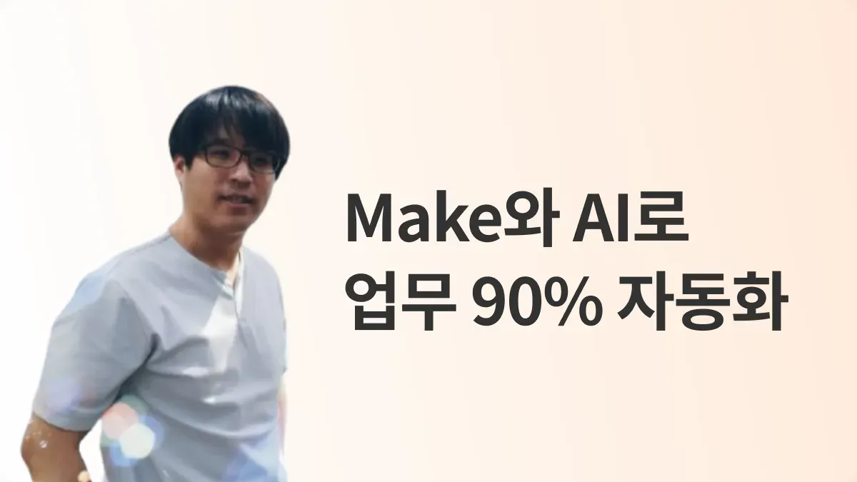 Make ai 90 % %라는 문구가 적힌 흰색 셔츠를 입은 남자