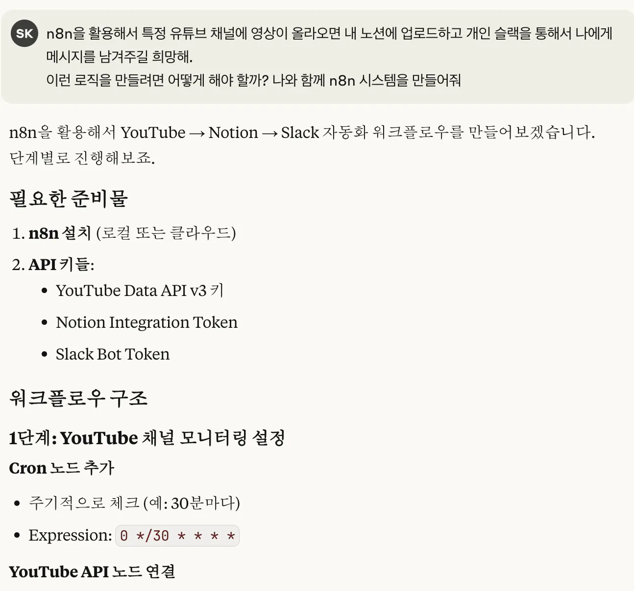 한국어 텍스트가있는 페이지의 스크린 샷