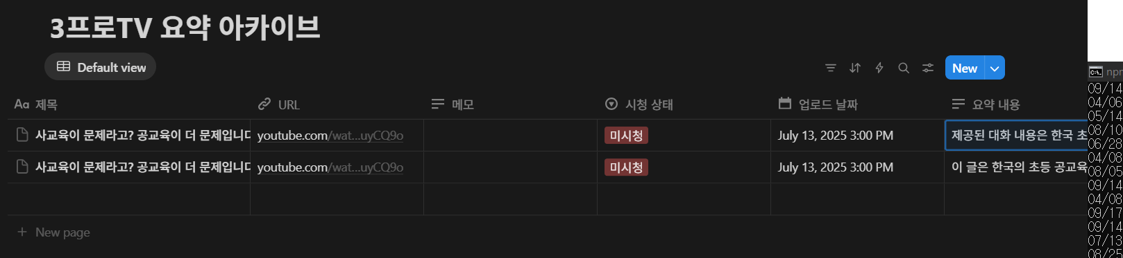 검은 색 화면의 한국어 메뉴의 스크린 샷