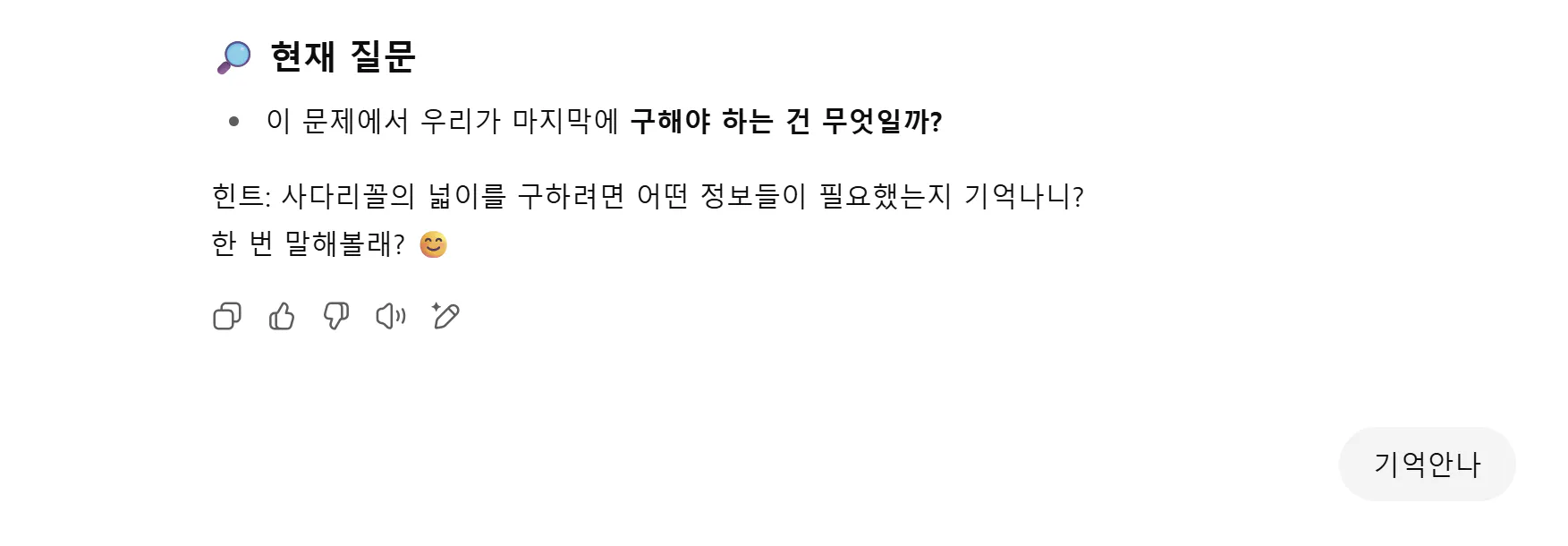 한국어 앱의 스크린 샷