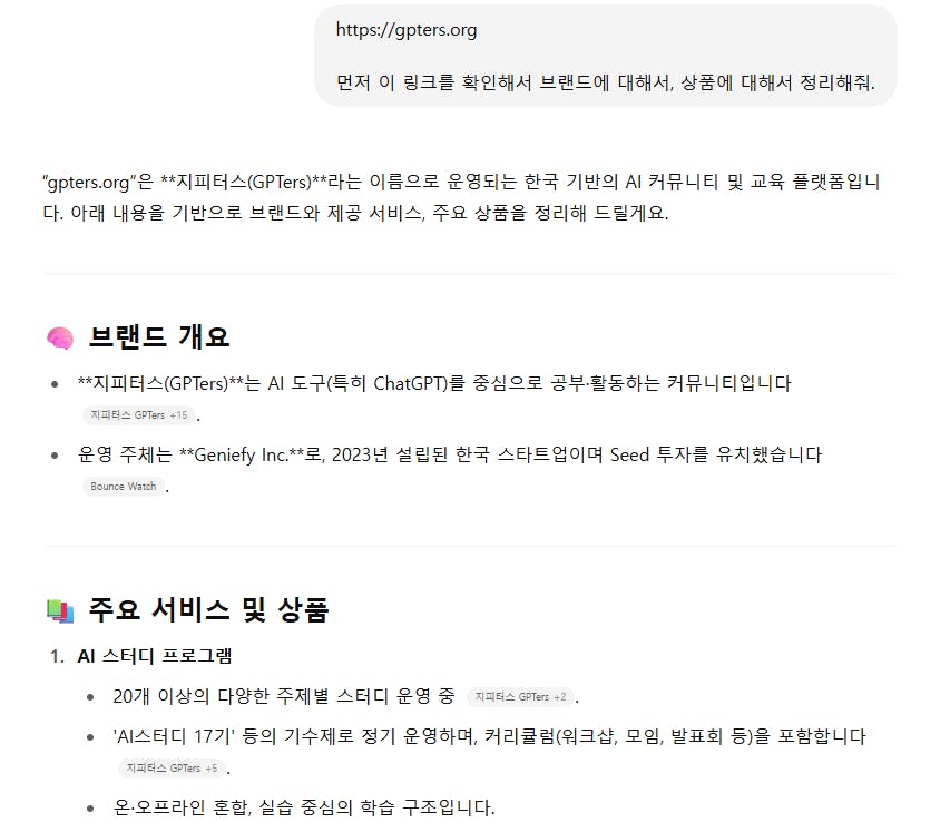 한국어 텍스트가있는 페이지의 스크린 샷