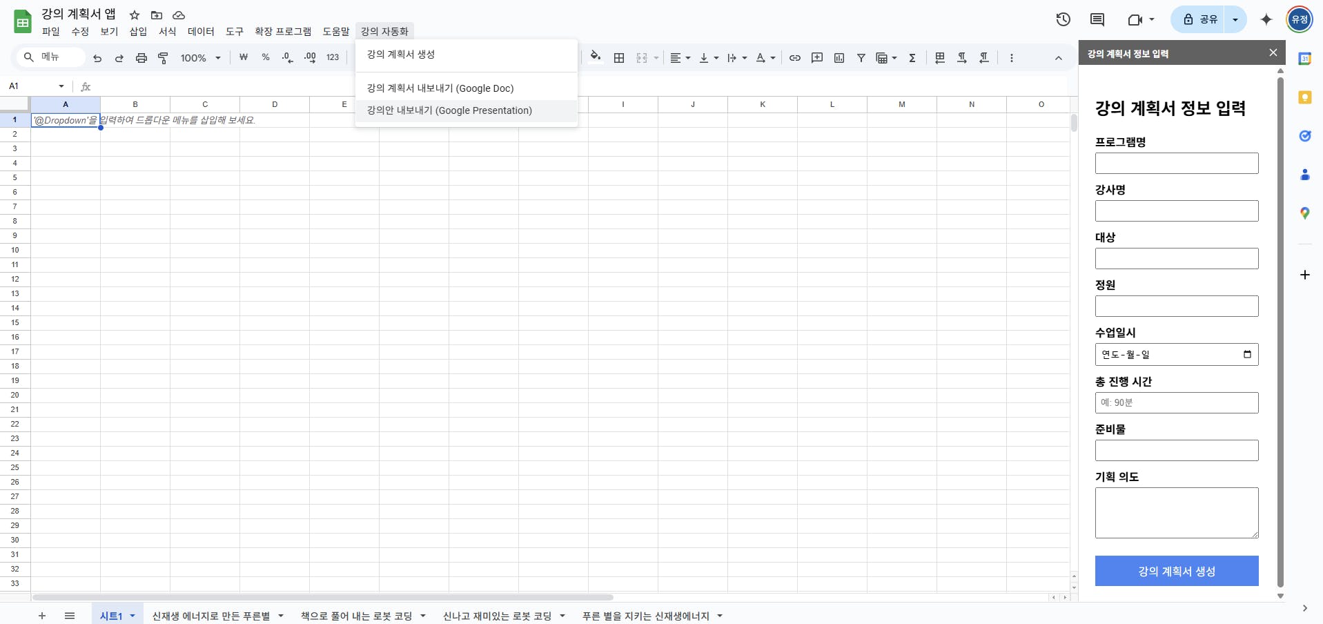 한국어로 된 Google 문서의 스크린 샷