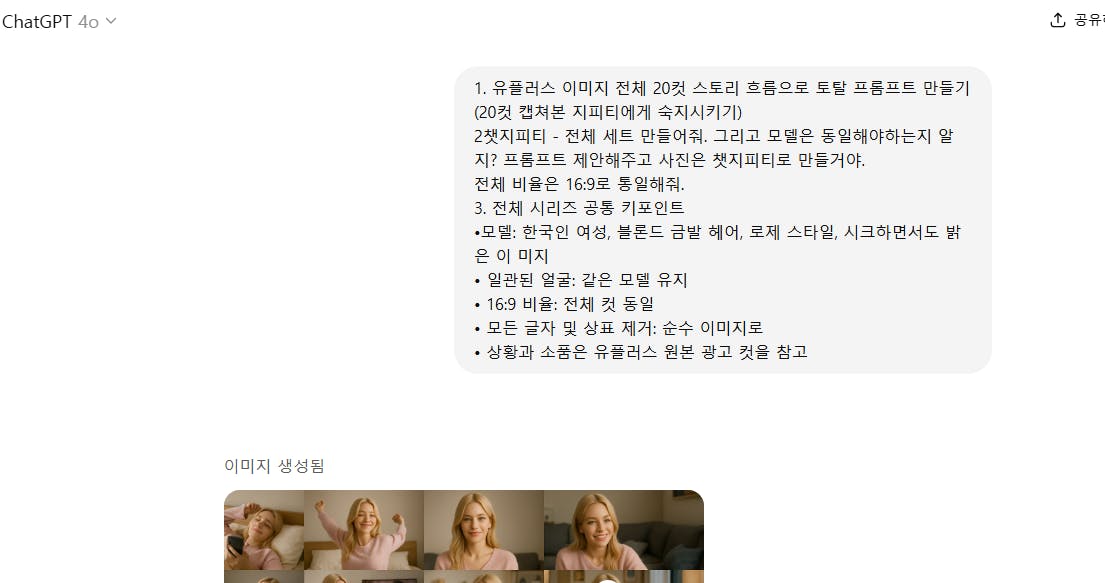 한국어 문자 메시지의 스크린 샷