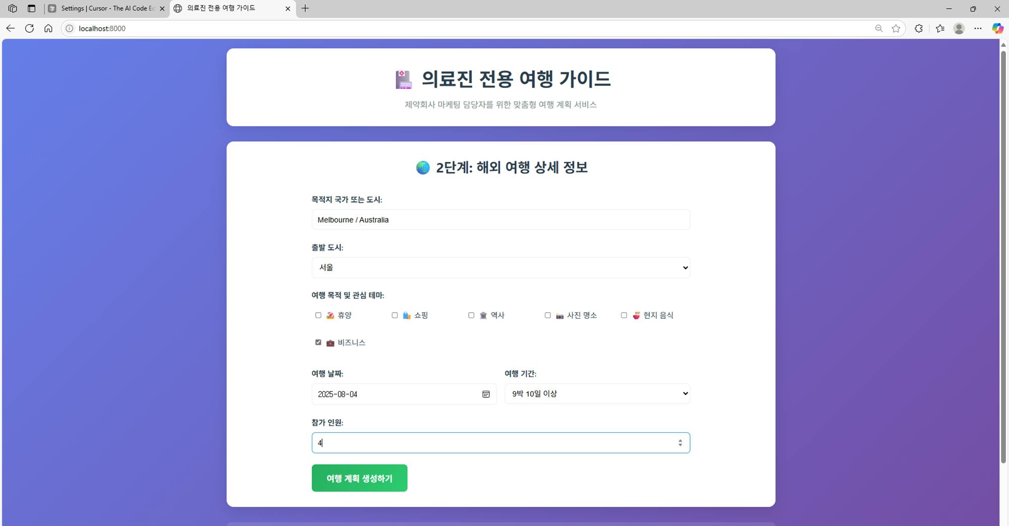 한국어 등록 페이지의 스크린 샷