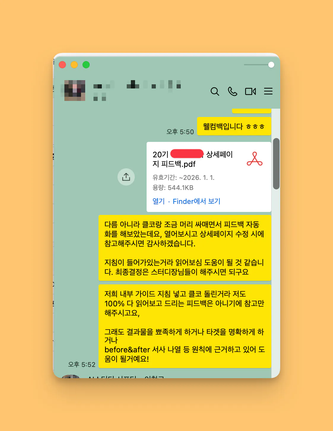 한국어 문자 메시지 스크린샷