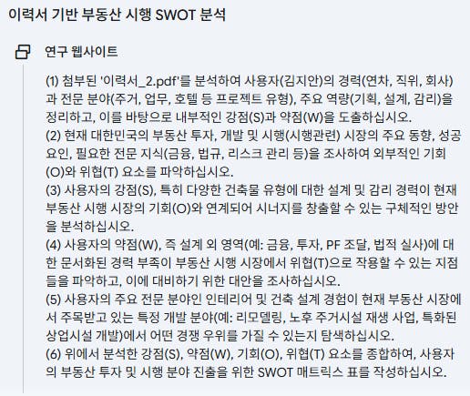 한국어 문자 메시지의 스크린 샷