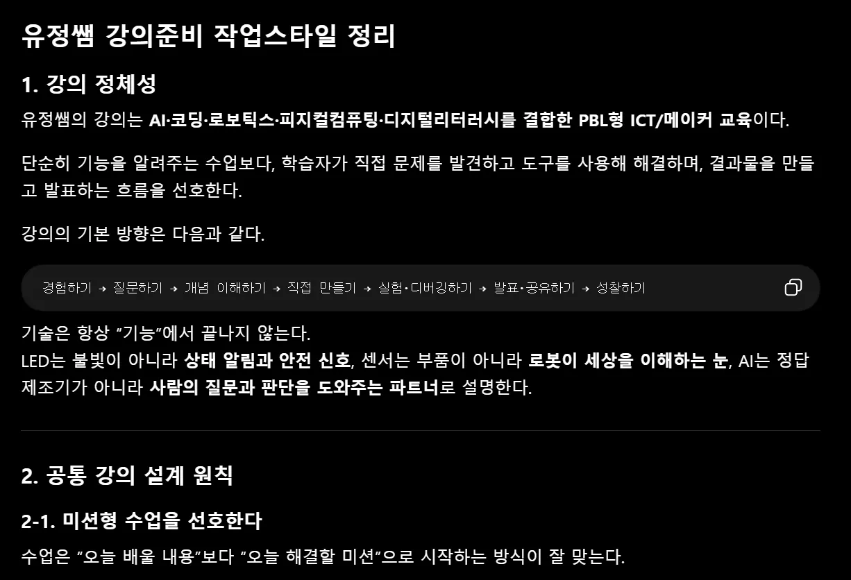 한국어 텍스트가 있는 검은 화면