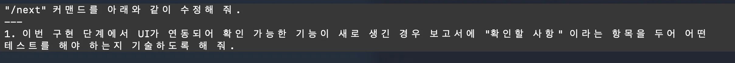 텍스트가 있는 컴퓨터 화면의 스크린샷