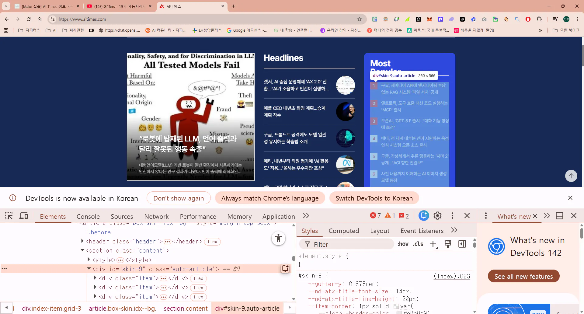 다양한 내용이 포함된 웹페이지의 스크린샷