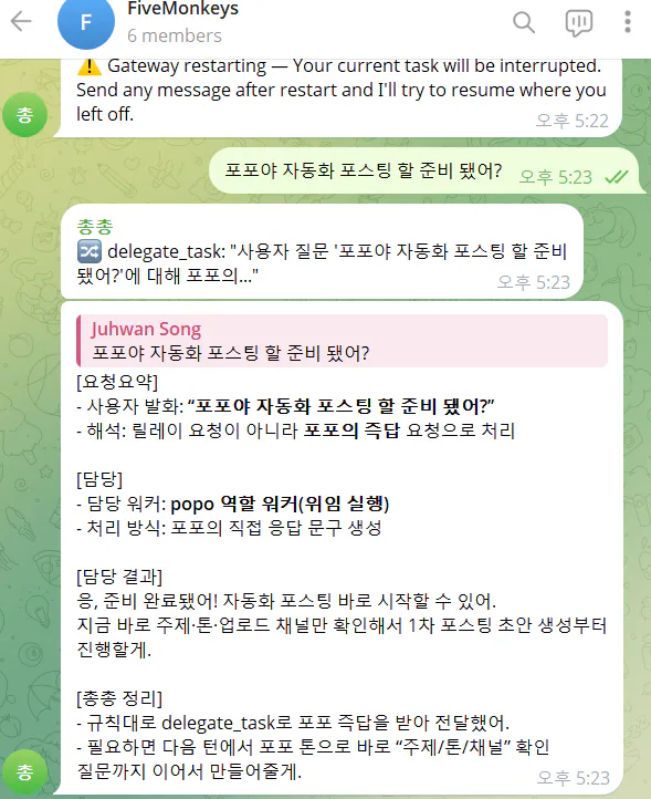 한국어로 된 WhatsApp 메시지 스크린샷