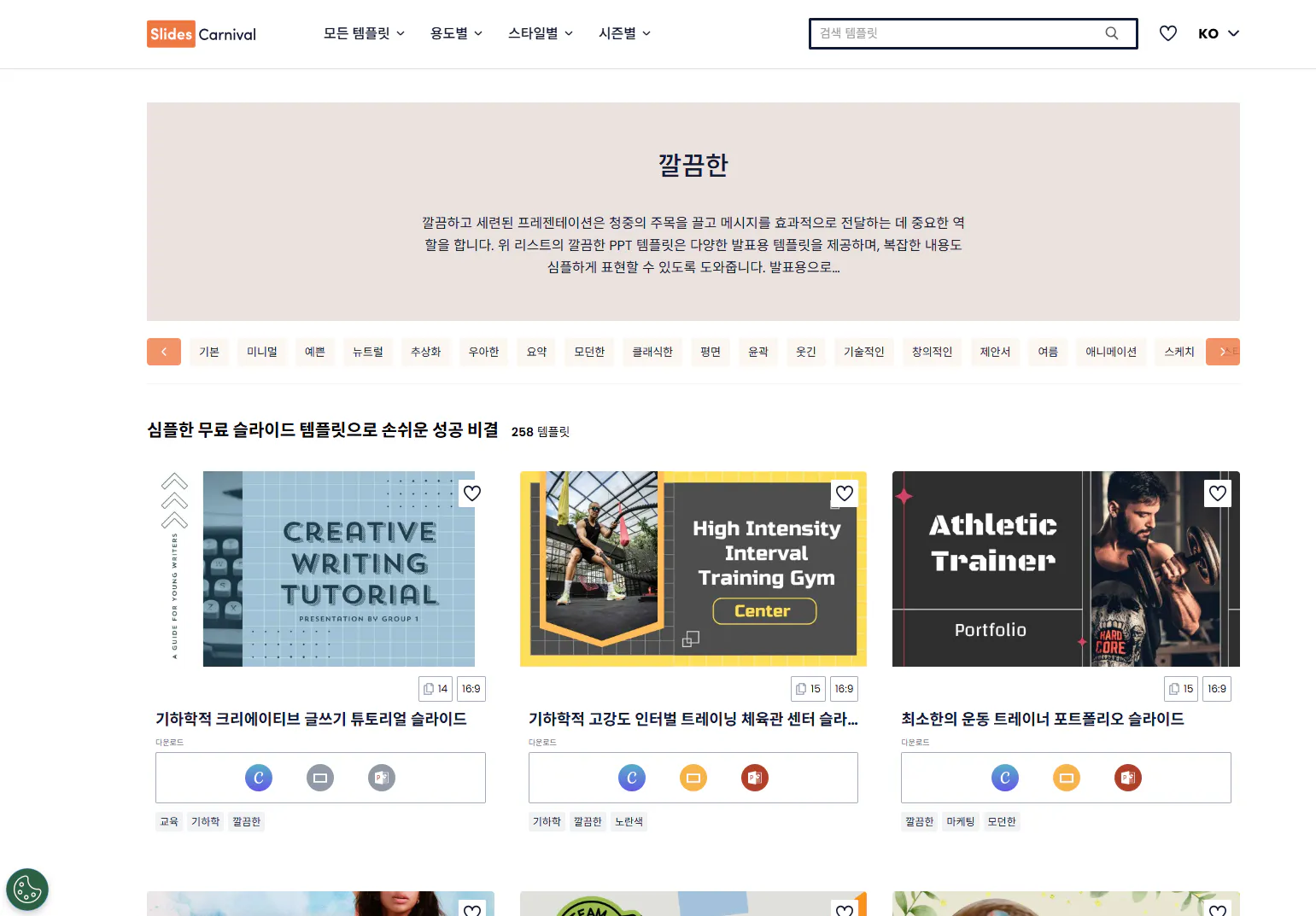 한국 웹 사이트의 홈페이지