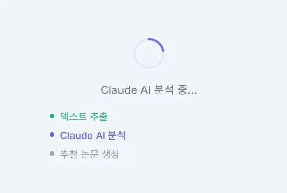 한국어로 된 클라우드 AI 앱 스크린샷