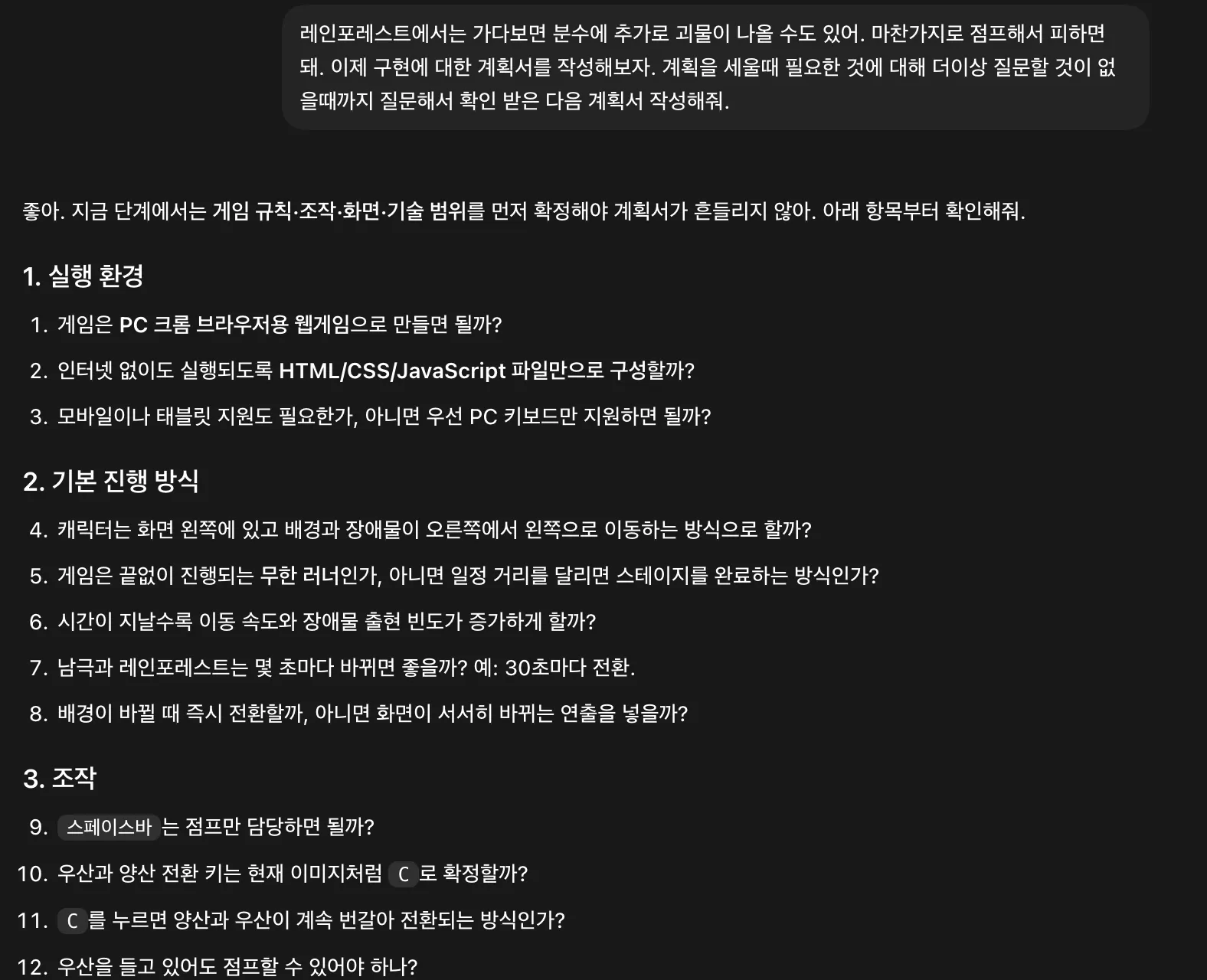 한국어 텍스트가 있는 검은 화면