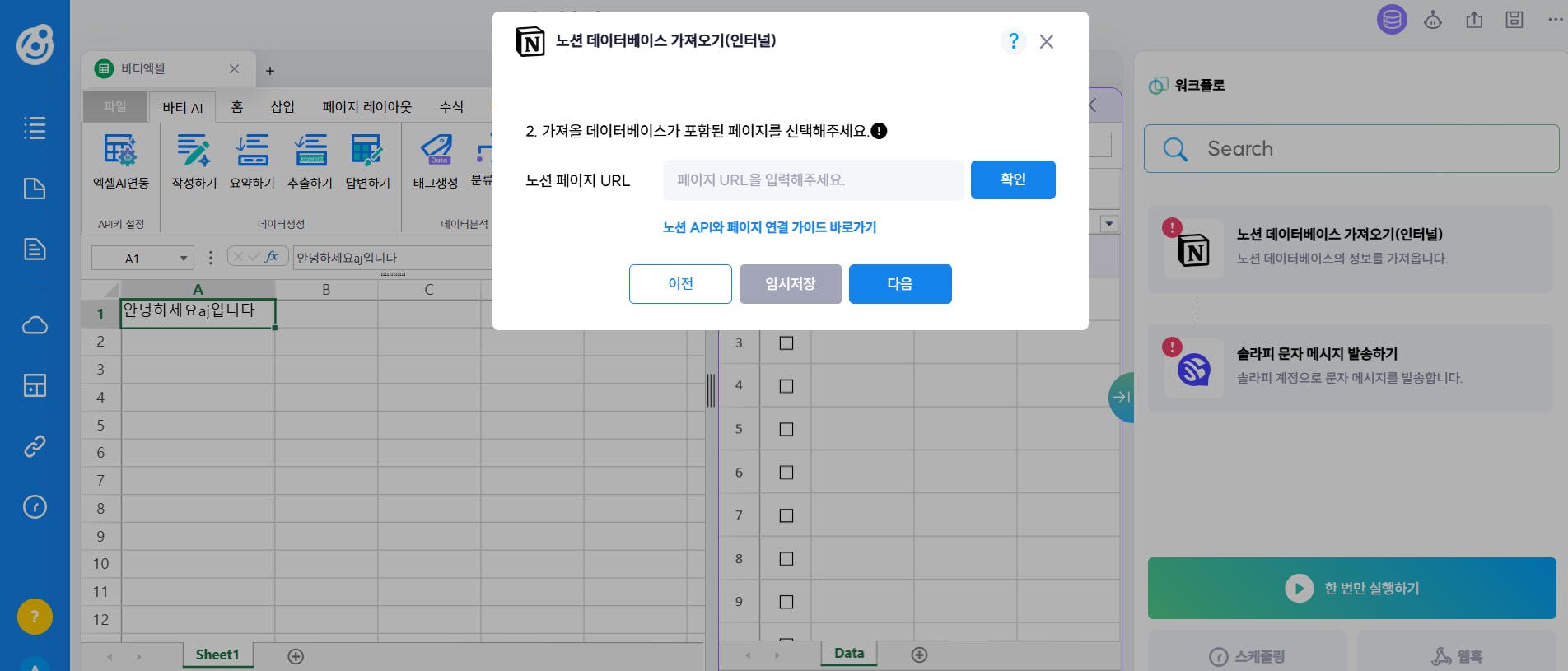 중국 응용 프로그램의 스크린 샷
