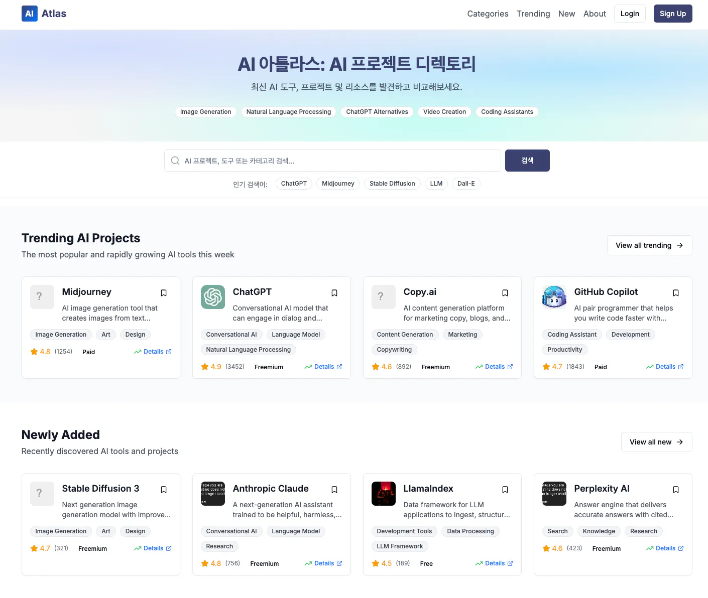 한국 전자 상거래 웹 사이트의 홈페이지