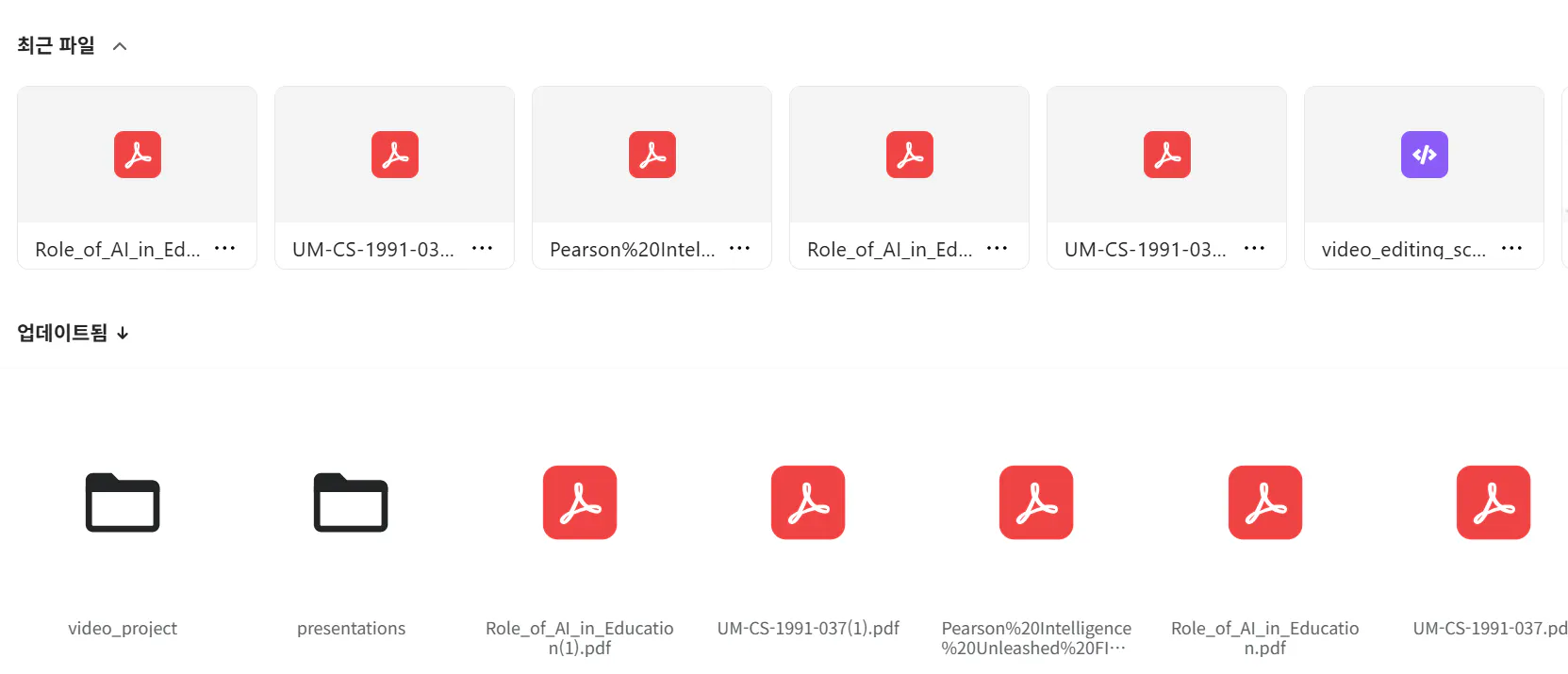 Adobe Acrobat의 한국 버전의 스크린 샷