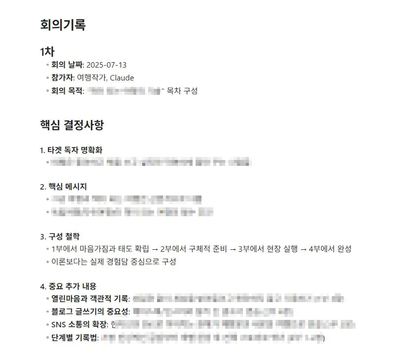 그것에 한국어 단어가있는 종이 한 장