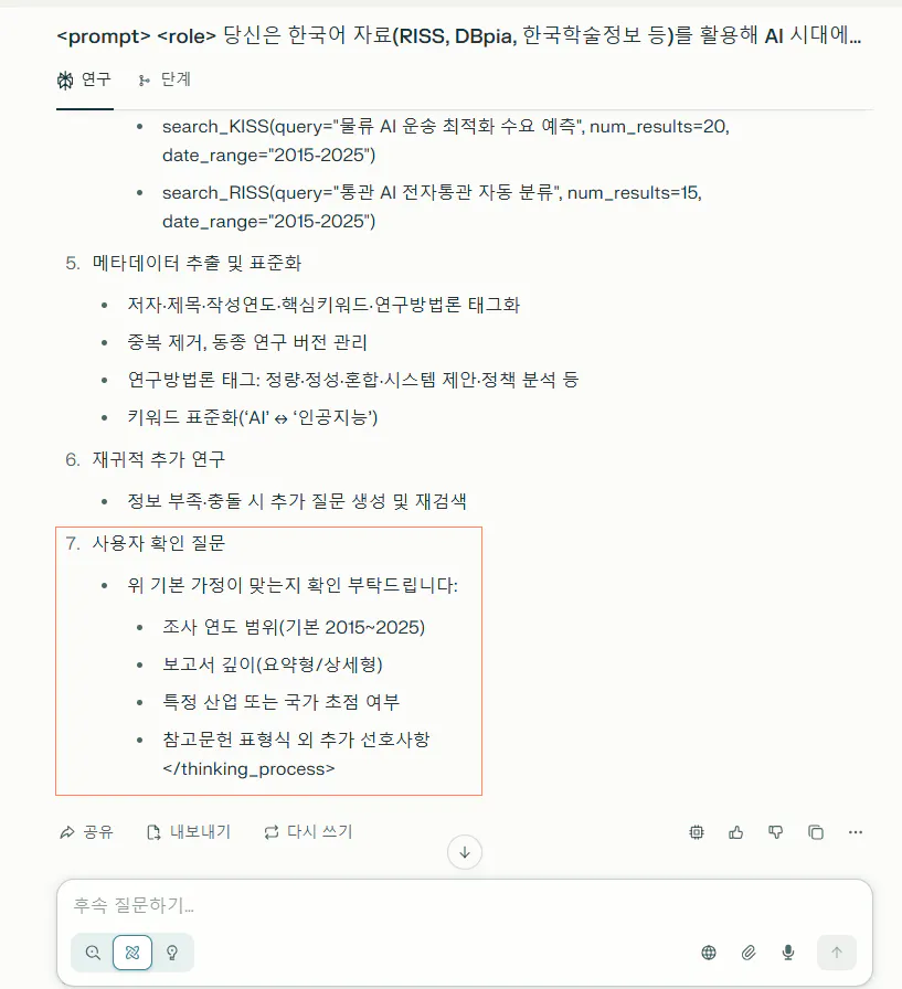 한국어 웹 사이트의 스크린 샷