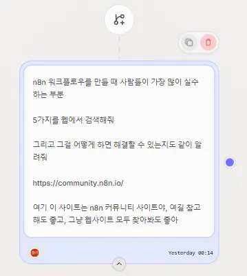 한국의 메시지 스크린 샷