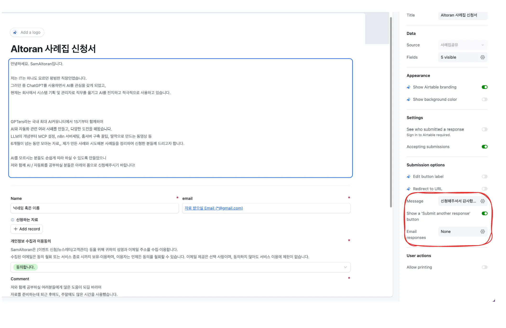 한국 텍스트가 강조된 페이지의 스크린 샷
