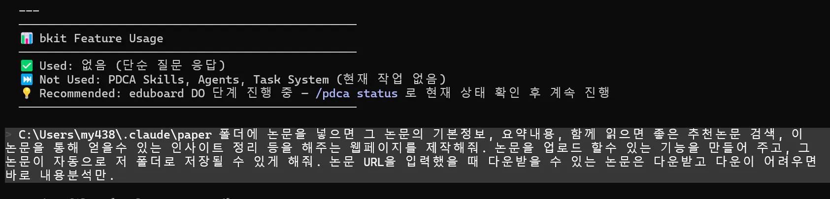 한국어 스크린샷