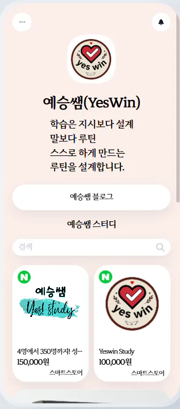 'yes win'이있는 한국 앱의 스크린 샷