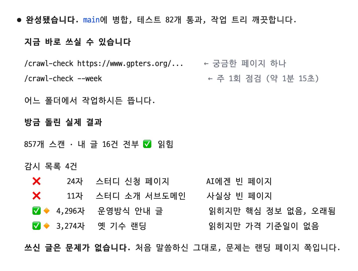 한국어 페이지 스크린샷