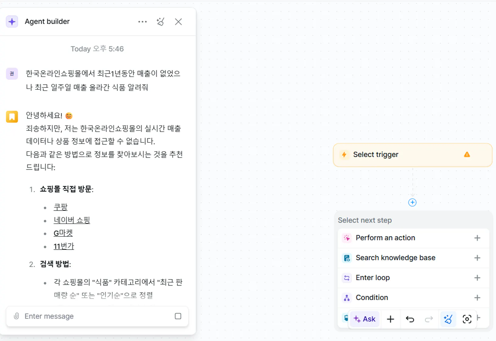 한국 앱 스크린샷