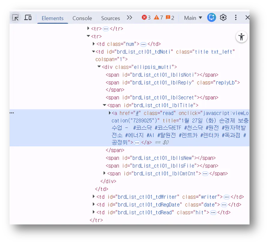 컴퓨터의 HTML 편집기 스크린샷