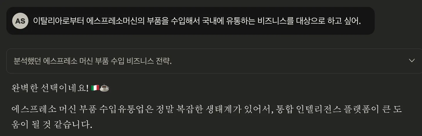 검은 색 화면에 한국어 앱의 스크린 샷