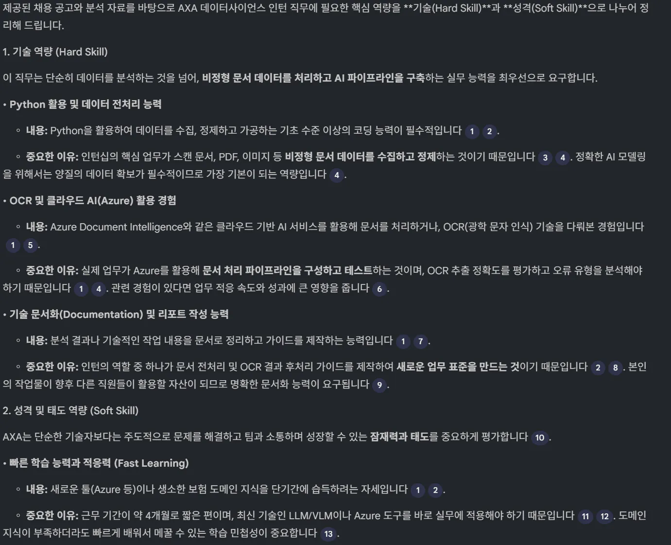 한국어 단어 목록 스크린샷