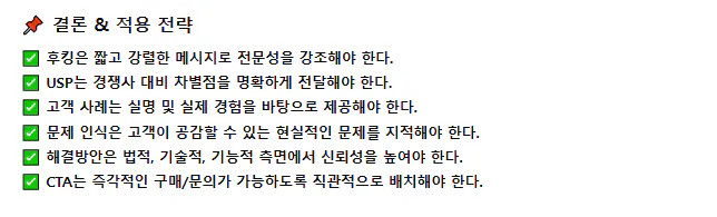 한국 버전의 게임 스크린 샷