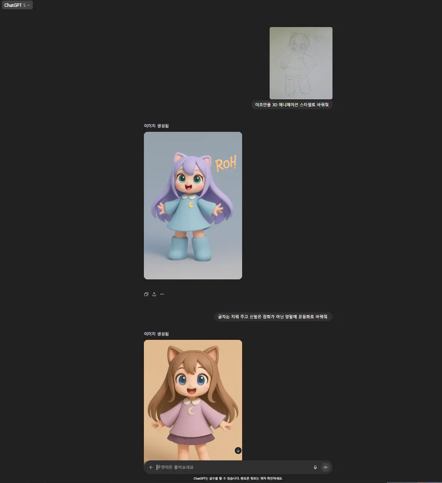 캐릭터 그룹을 보여주는 웹 페이지의 스크린 샷